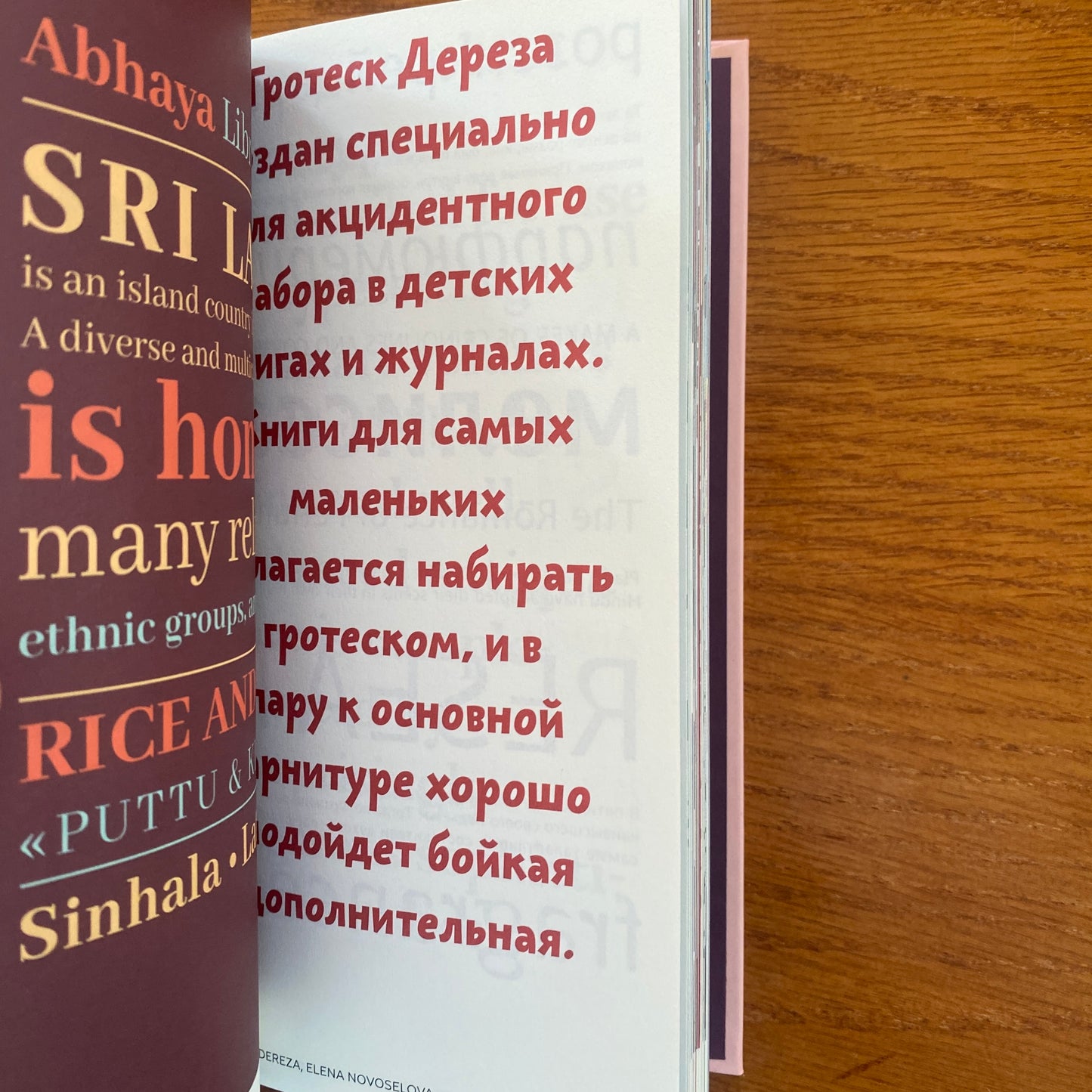 How many female type designers do you know? I know many and talked to some! - Yulia Popova