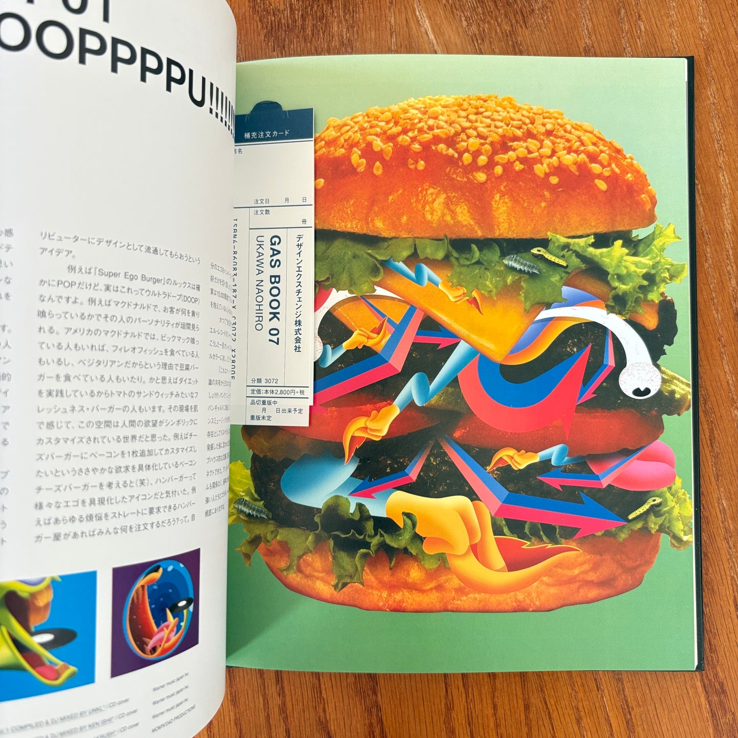 GAS BOOK 07 - Naohiro Ukawa
