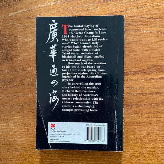 Tiger General: The Killing Of Victor Chang - Richard Hall