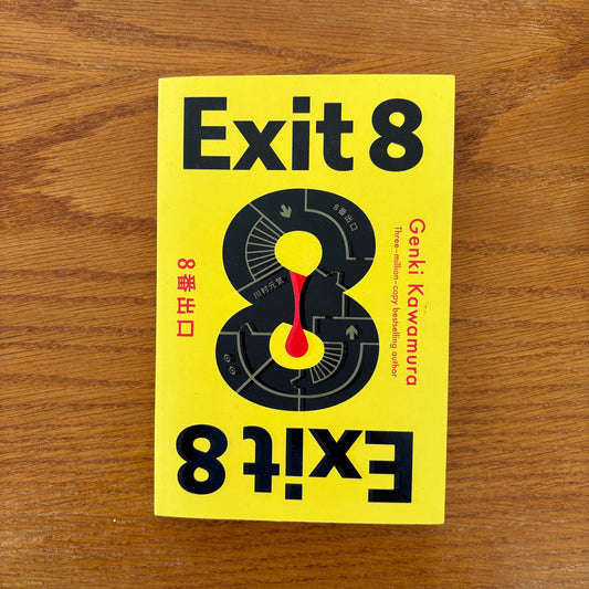 EXIT 8 - GENKI KAWAMURA