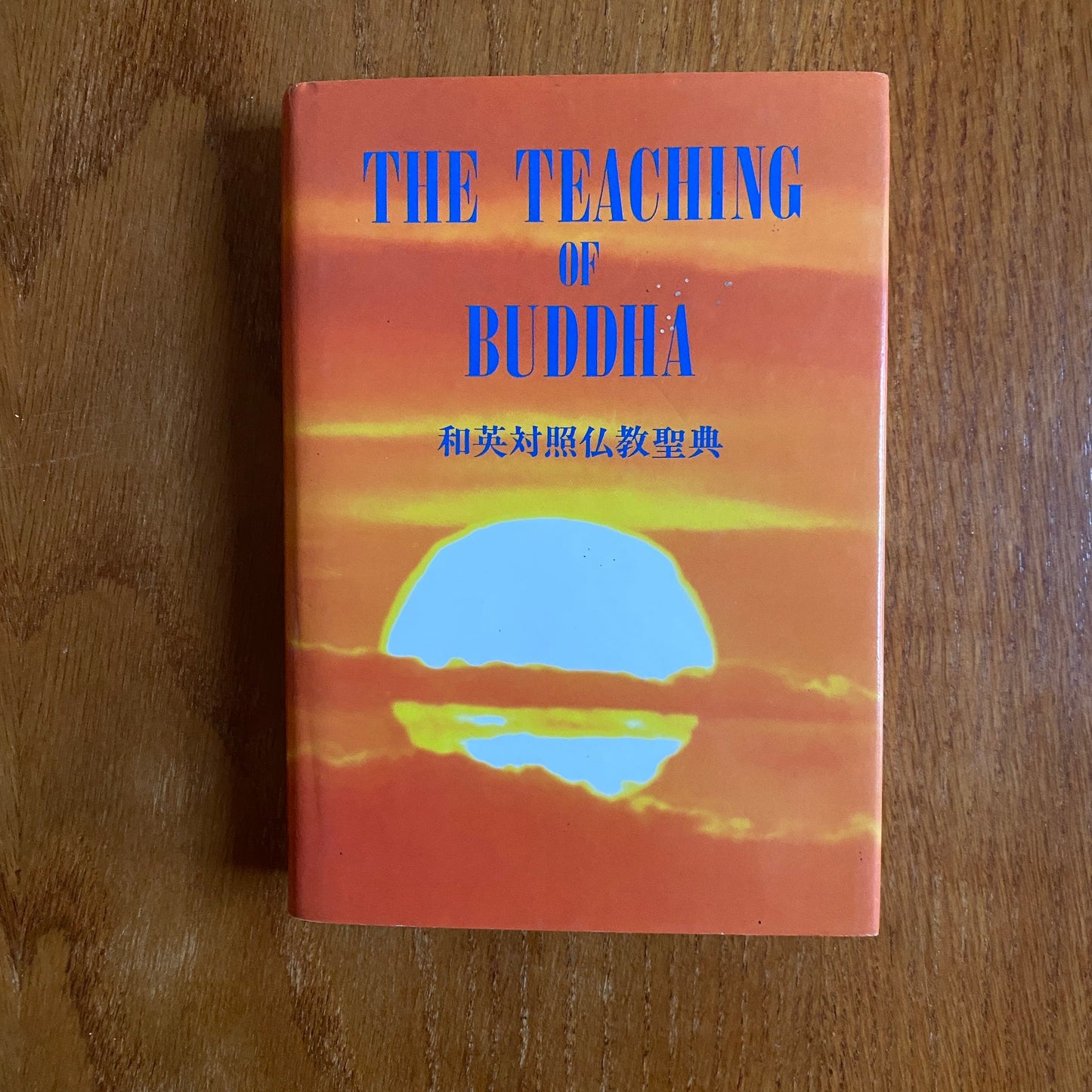 The Teaching Of Buddha - Bukkyo Dendo Kyokai