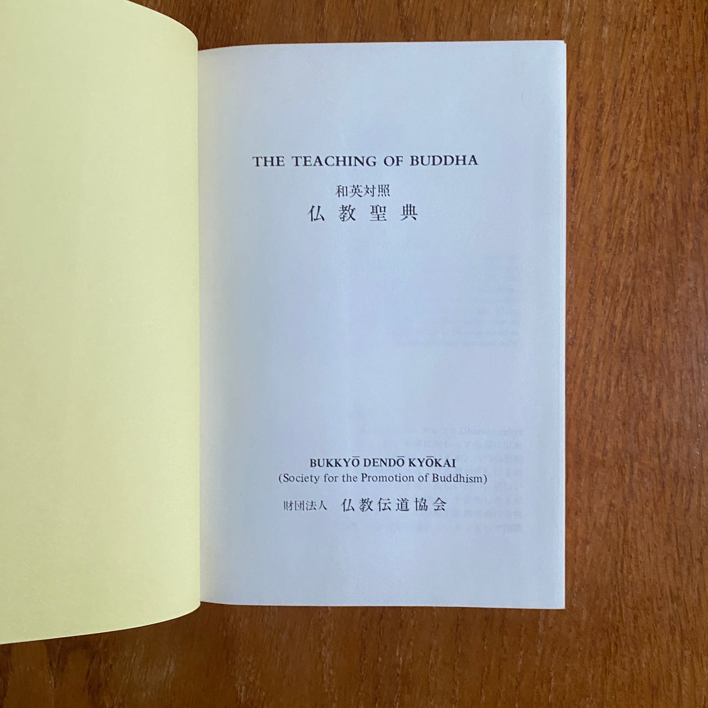 The Teaching Of Buddha - Bukkyo Dendo Kyokai