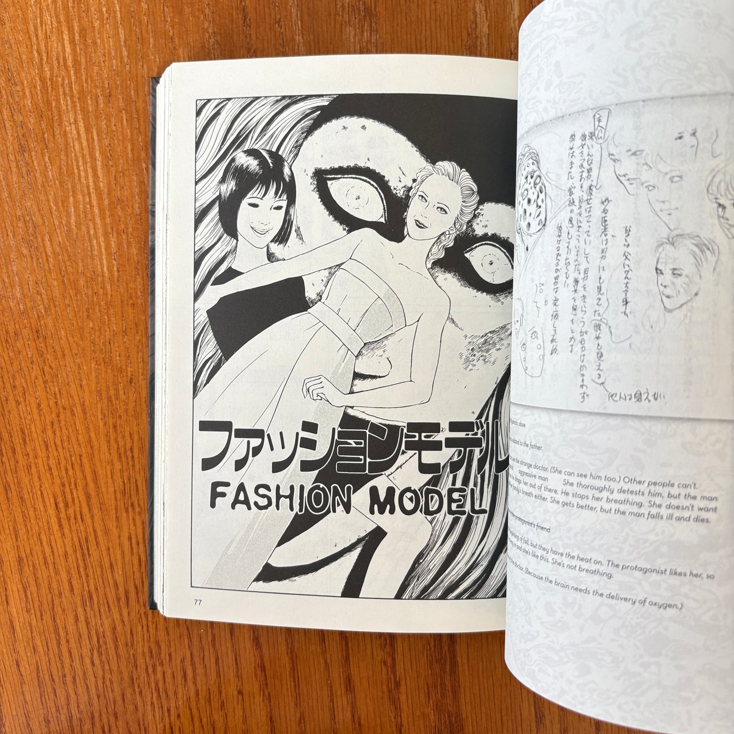 Shiver - Junji Ito