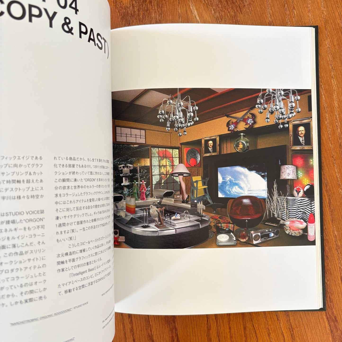 GAS BOOK 07 - Naohiro Ukawa