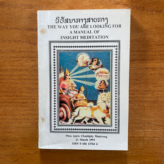 The Way You Are Looking for: A Manual of Insight Meditation - Phra Ajarn Chanhphy Manivong