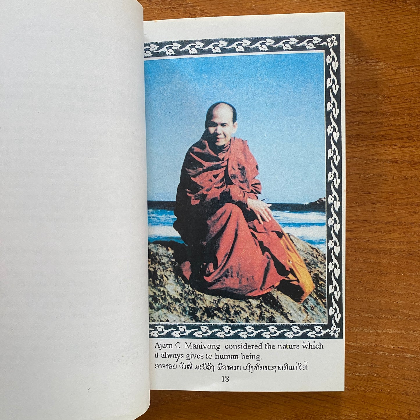 The Way You Are Looking for: A Manual of Insight Meditation - Phra Ajarn Chanhphy Manivong