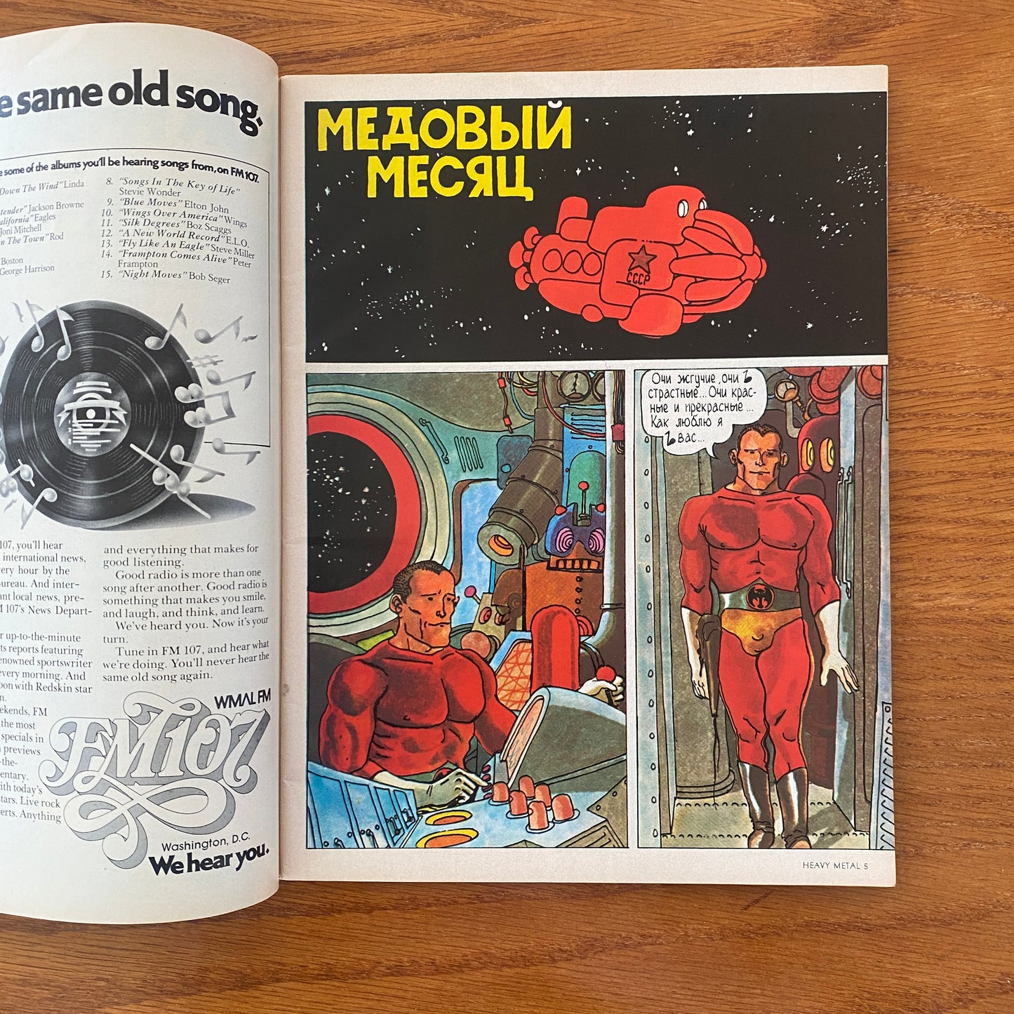 V1.2 Heavy Metal - May 1977